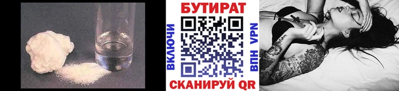 даркнет клад  блэк спрут вход  БУТИРАТ оксана  Макаров  где купить наркоту 