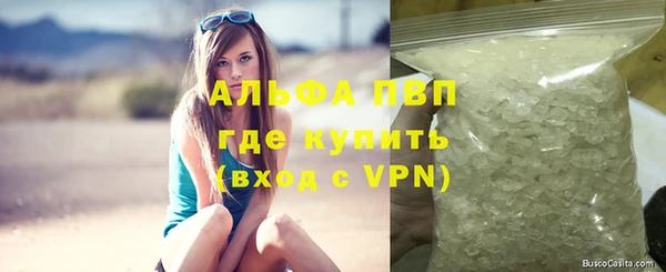 ALPHA PVP Армянск